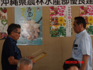 丸玄建設　川満明